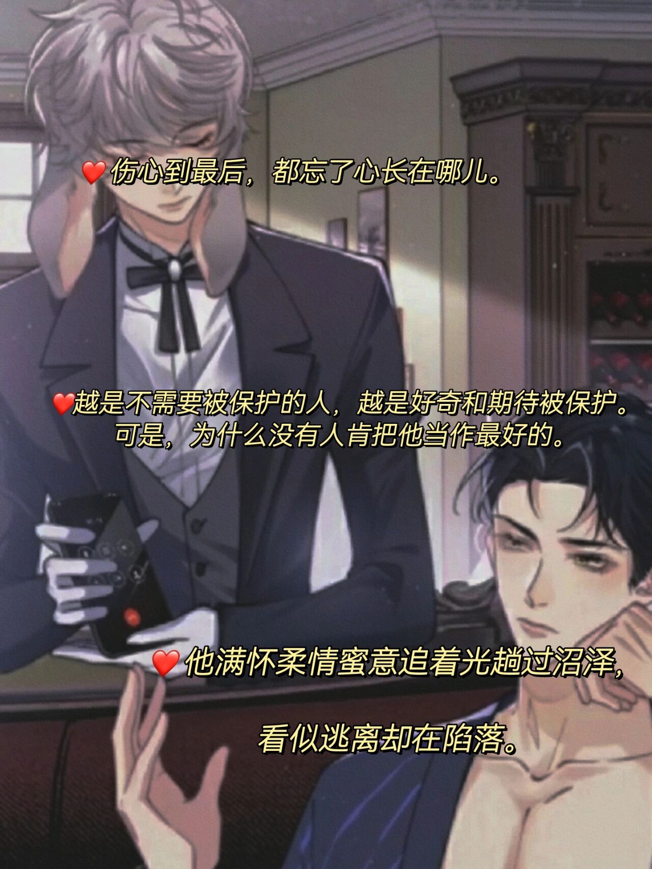 《垂耳执事》麟潜的那些虐心到极致的文案