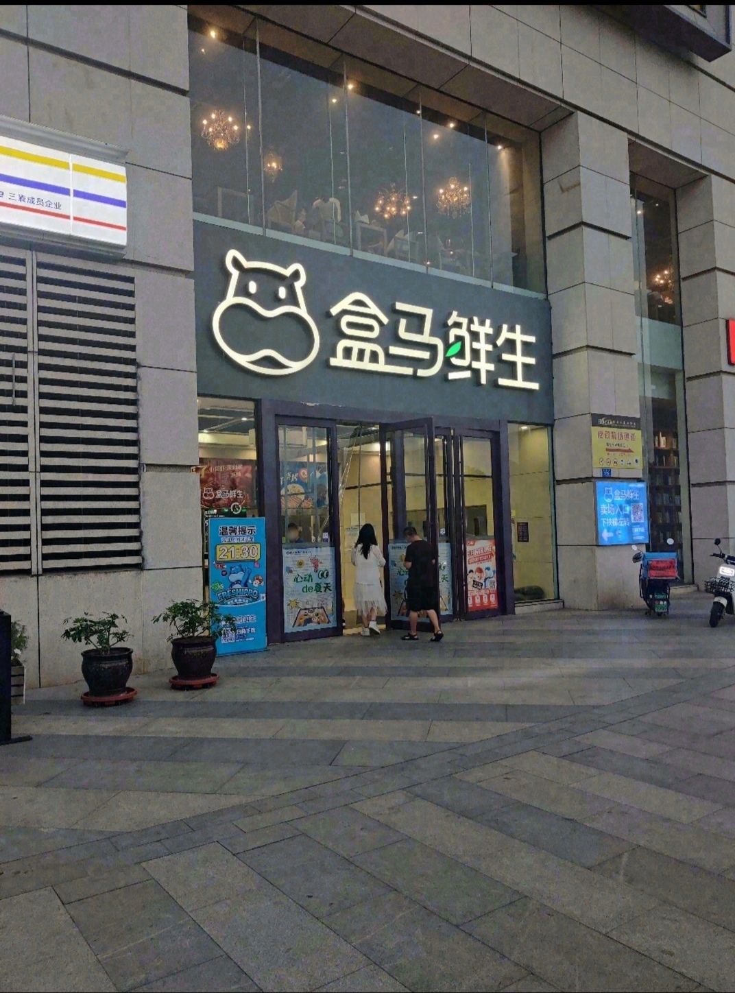 大连市区仅存的2家盒马鲜生超市将于2024年9月正式改名大润发超市.