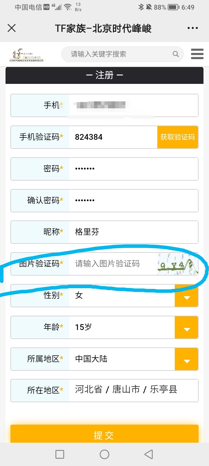 电信卡怎么收不到短信验证码