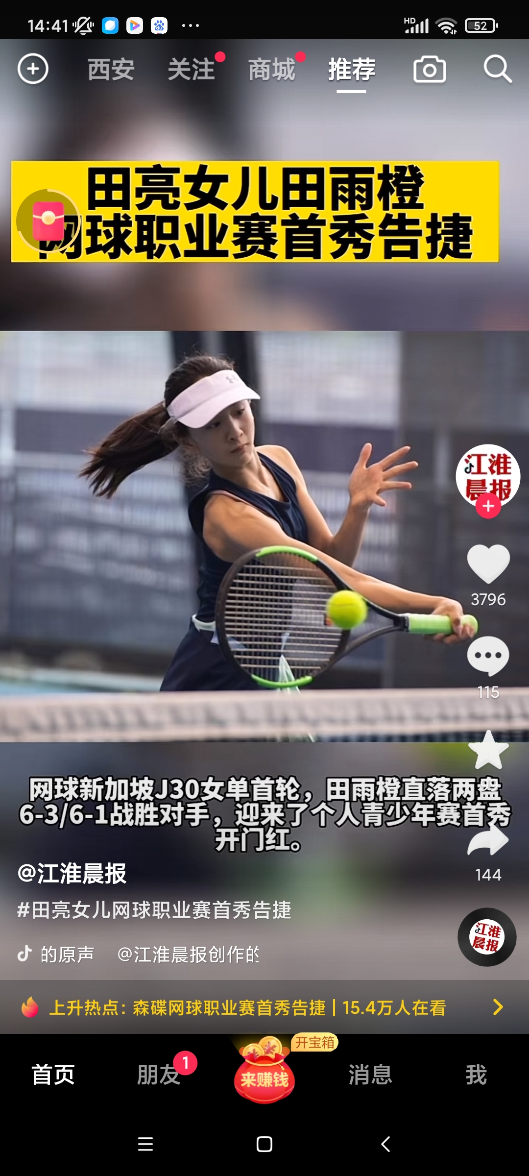 田雨橙网球职业赛首秀,曾经风一样的女子长大了
