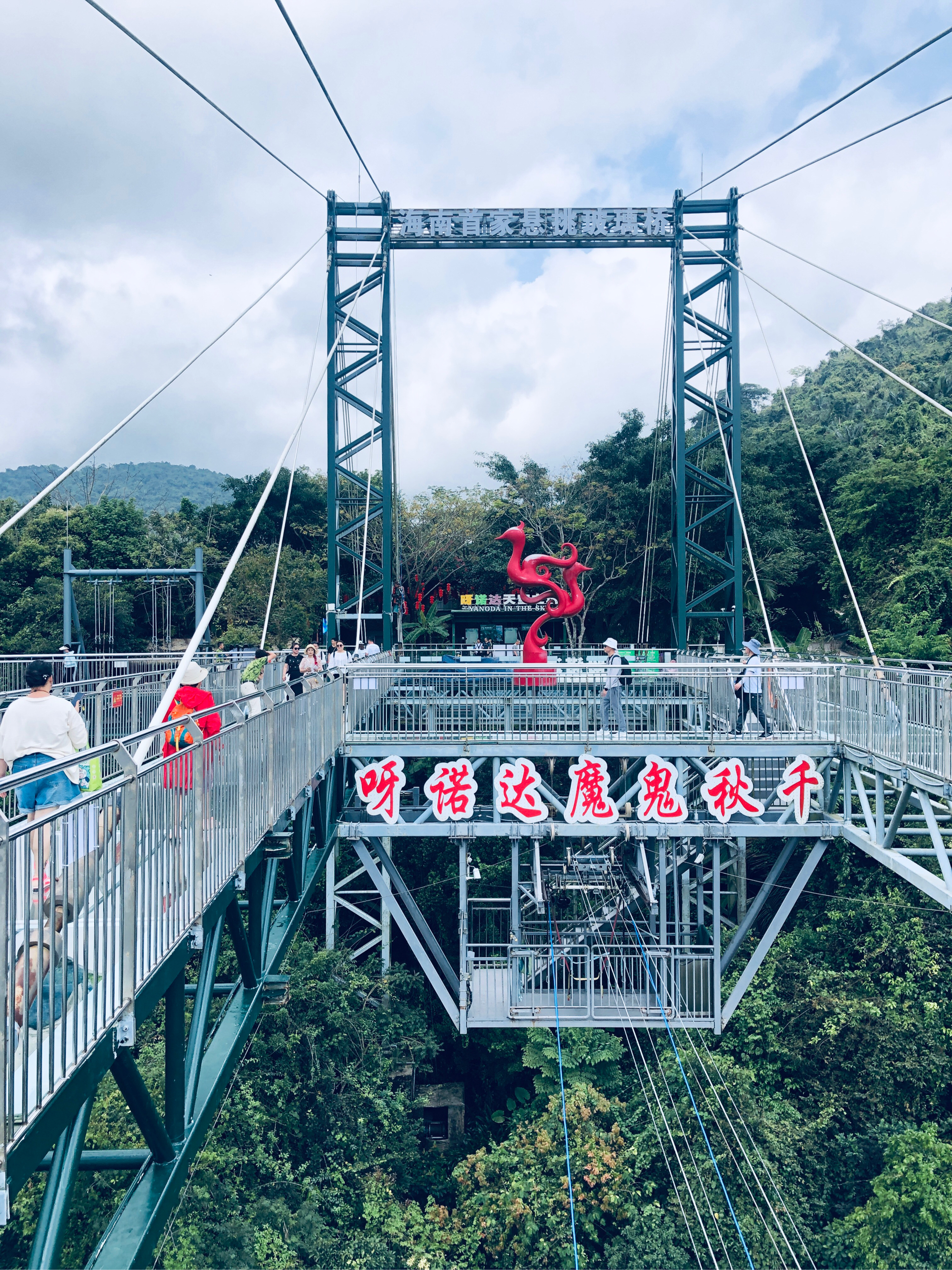 海南呀诺达索道图片