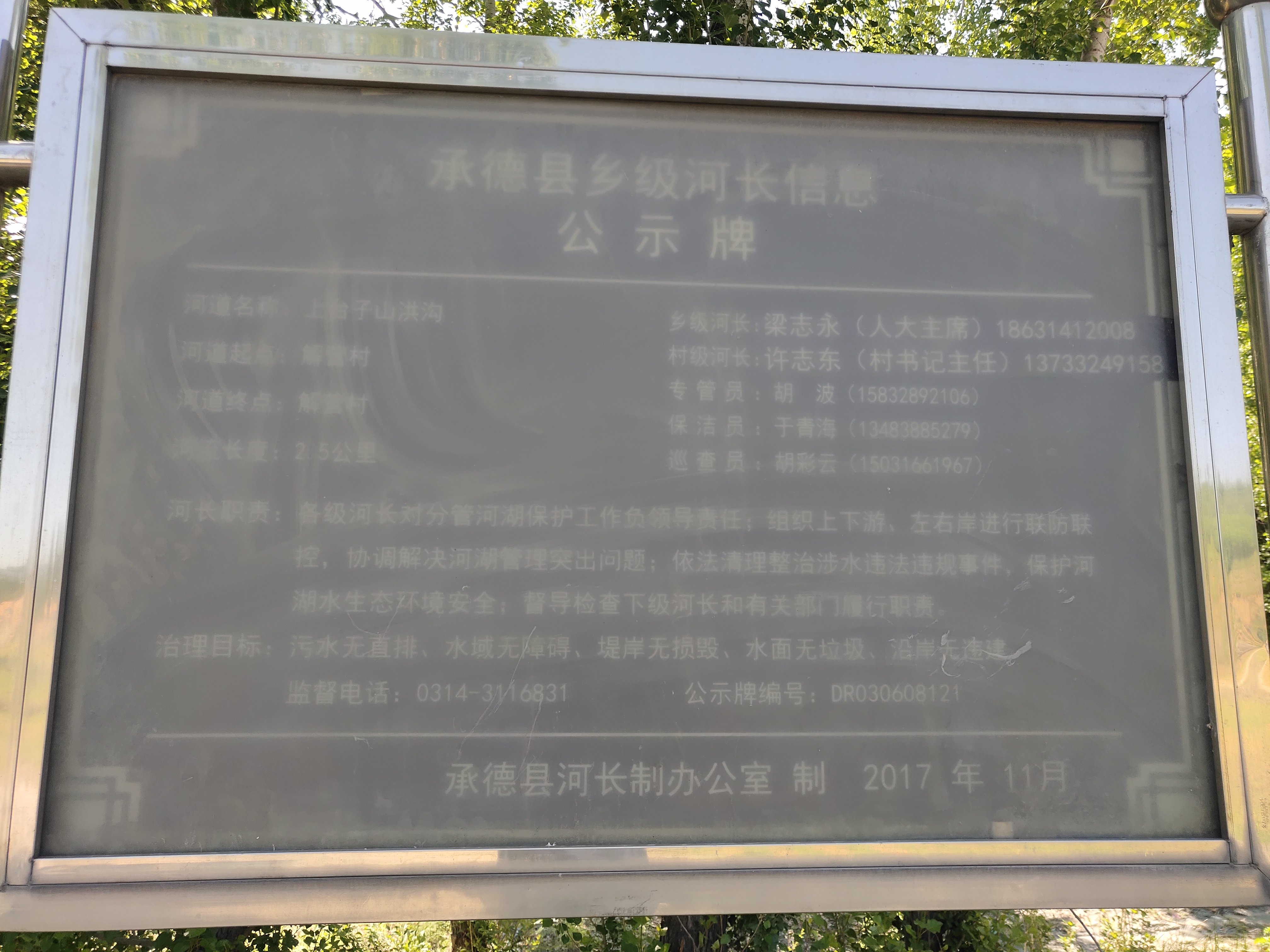 河北承德县,岔沟乡,上台子 村,一矿山企业违法排污,石粉漏天储存,污染