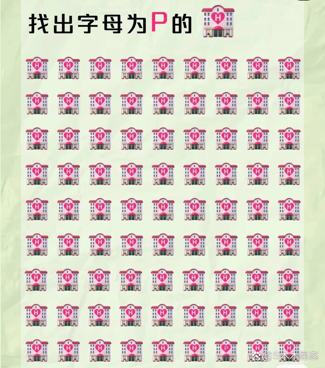 表格一秒找不同的名字