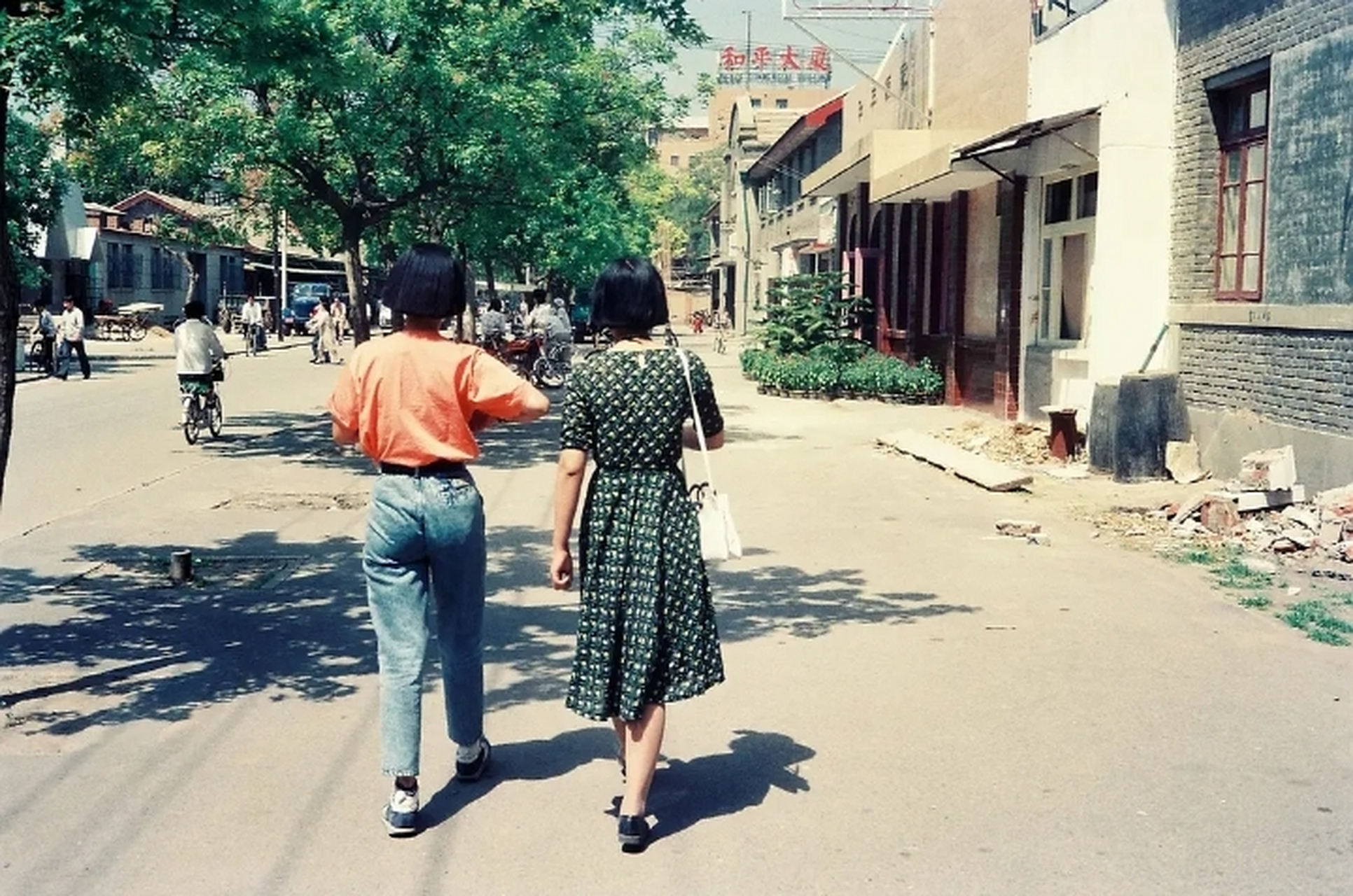 90年代,北京街头两位衣着较为时尚的女子#老照片