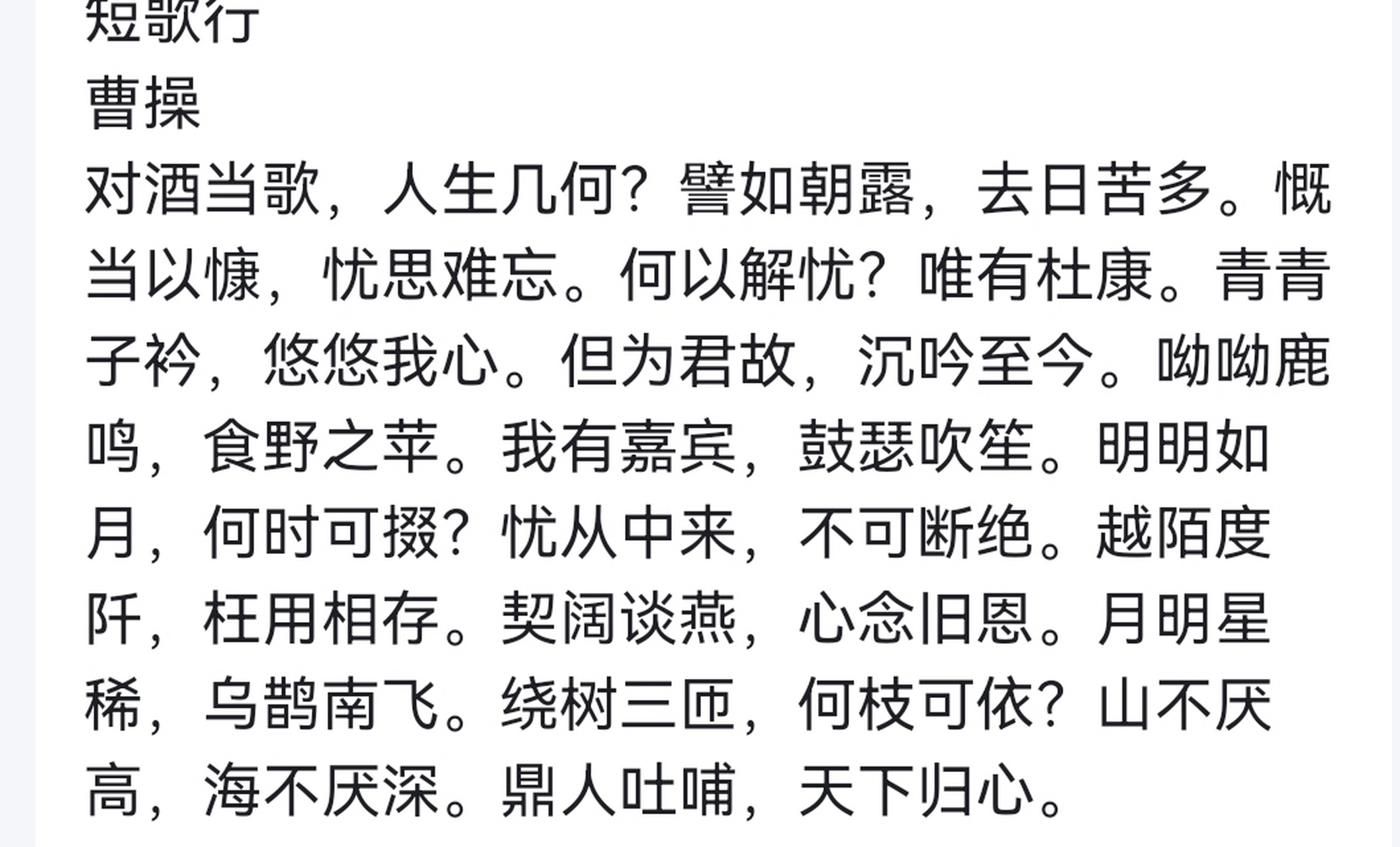 曹操诗歌是什么水平的诗（曹操诗歌是什么水平的诗人） 曹操诗歌是什么程度
的诗（曹操诗歌是什么程度
的墨客
）《曹操的诗歌都是》 诗歌赏析