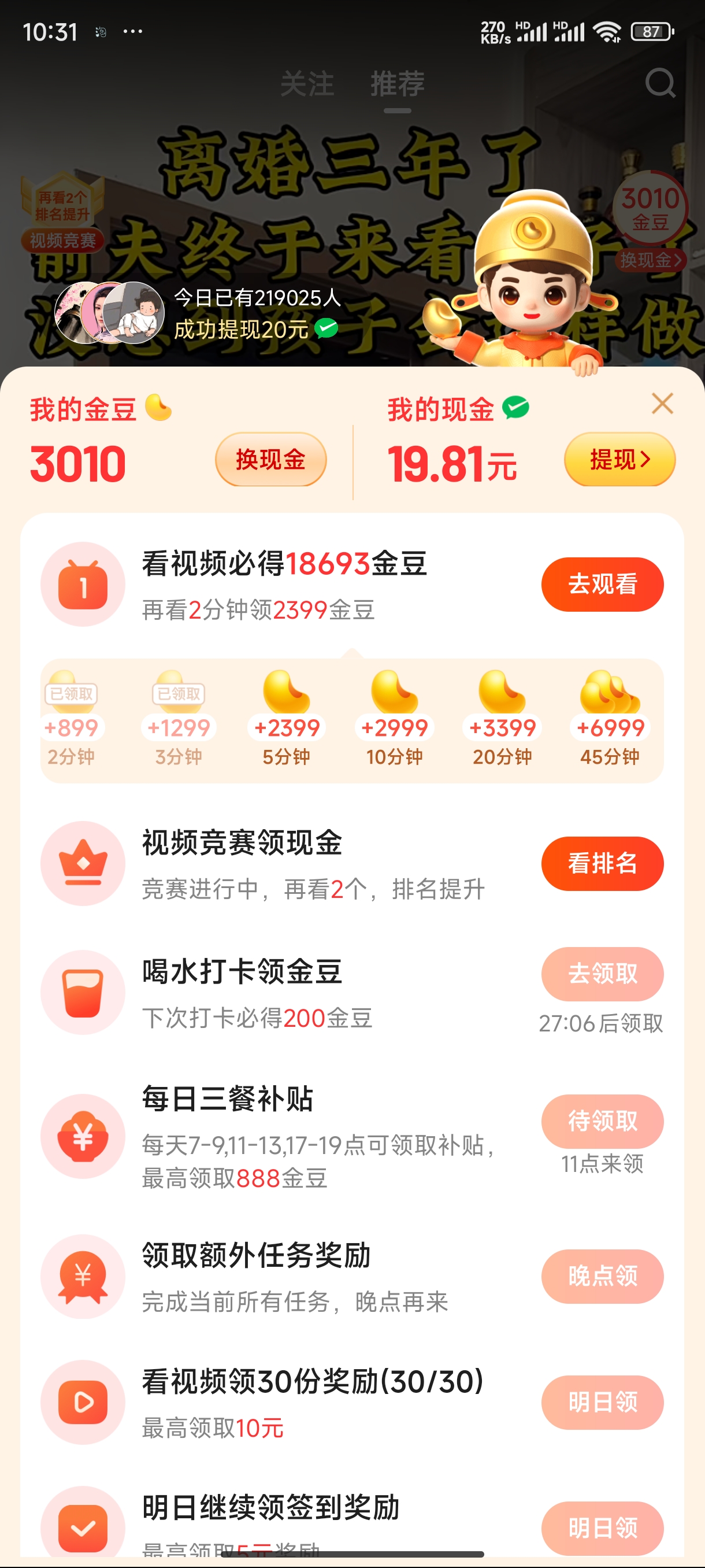 为什么百度极速版的现金不能提现15元(为什么百度极速版的现金不能提现15元了)