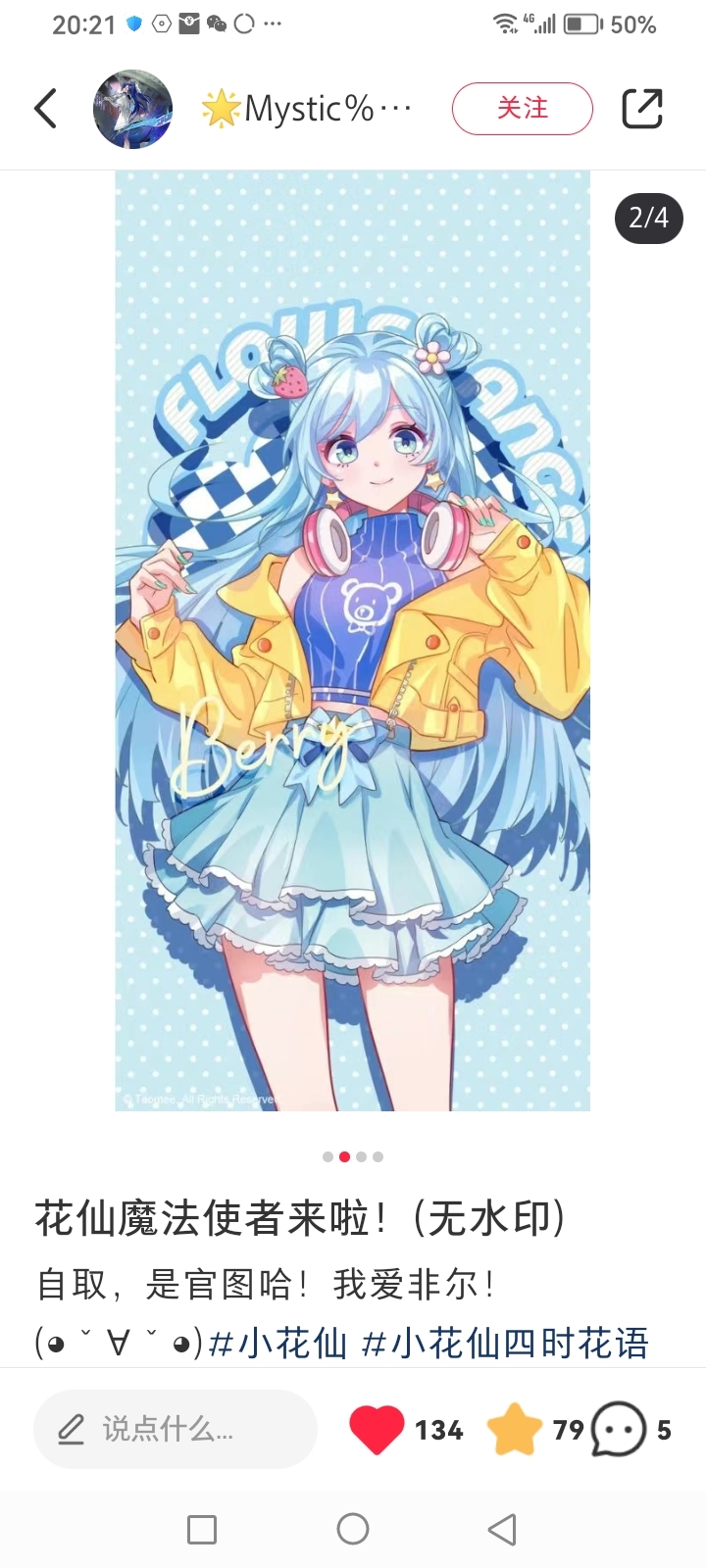 贝瑞头像,退两天