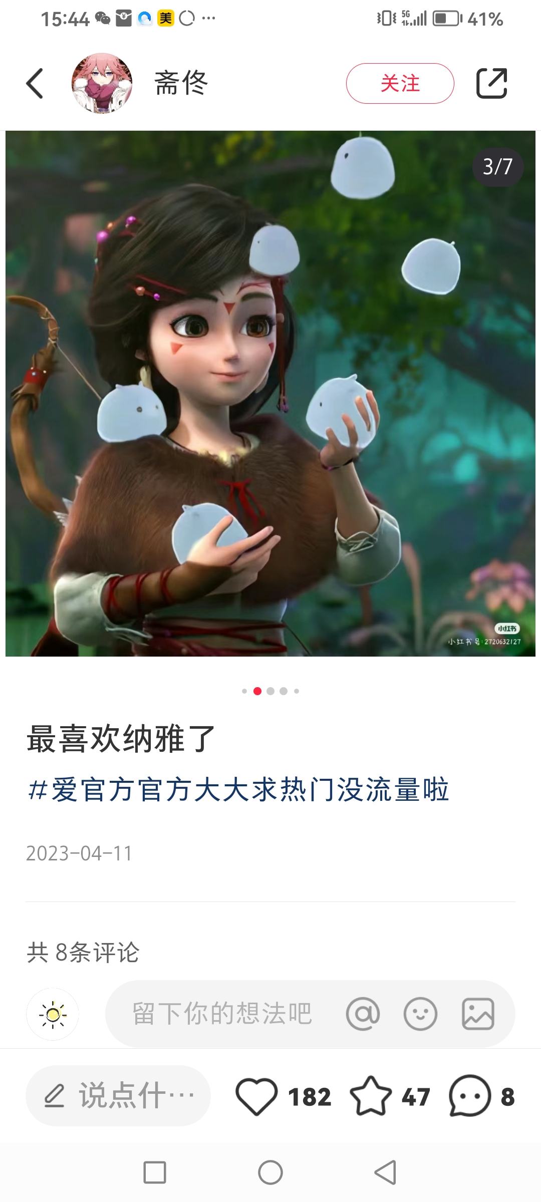 熊出没里面最爱纳雅了,她是我女神