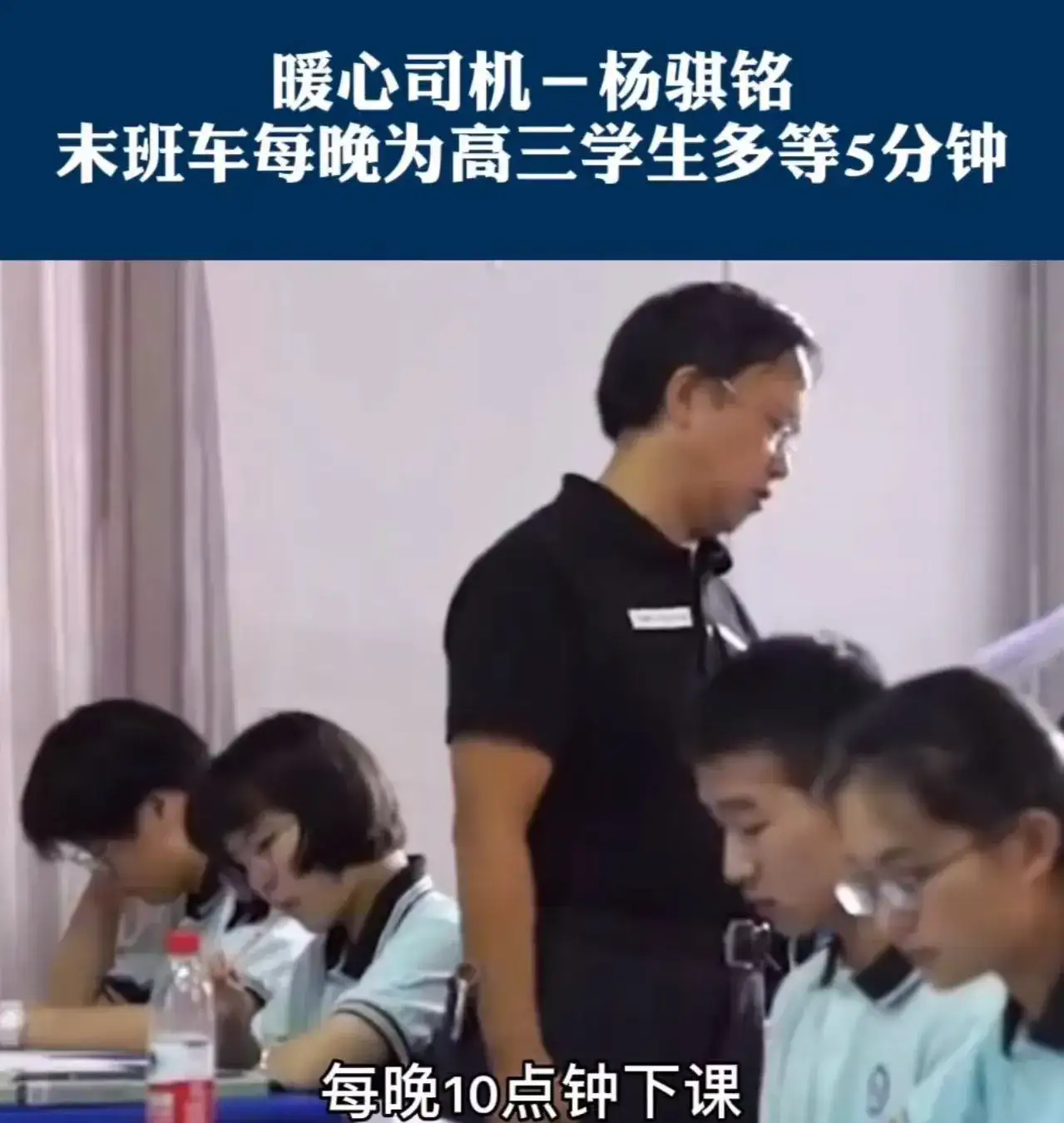 由于家住郊区父母忙于工作无法接送如果错过末班车她只能独自走一