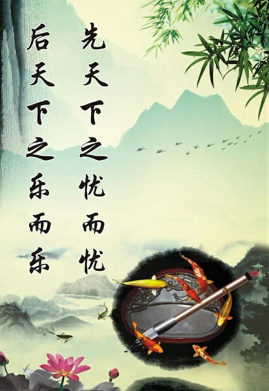 先天下之忧而忧后天下之乐而乐翻译(先天下之忧而忧后天下之乐而乐翻译什么意思)