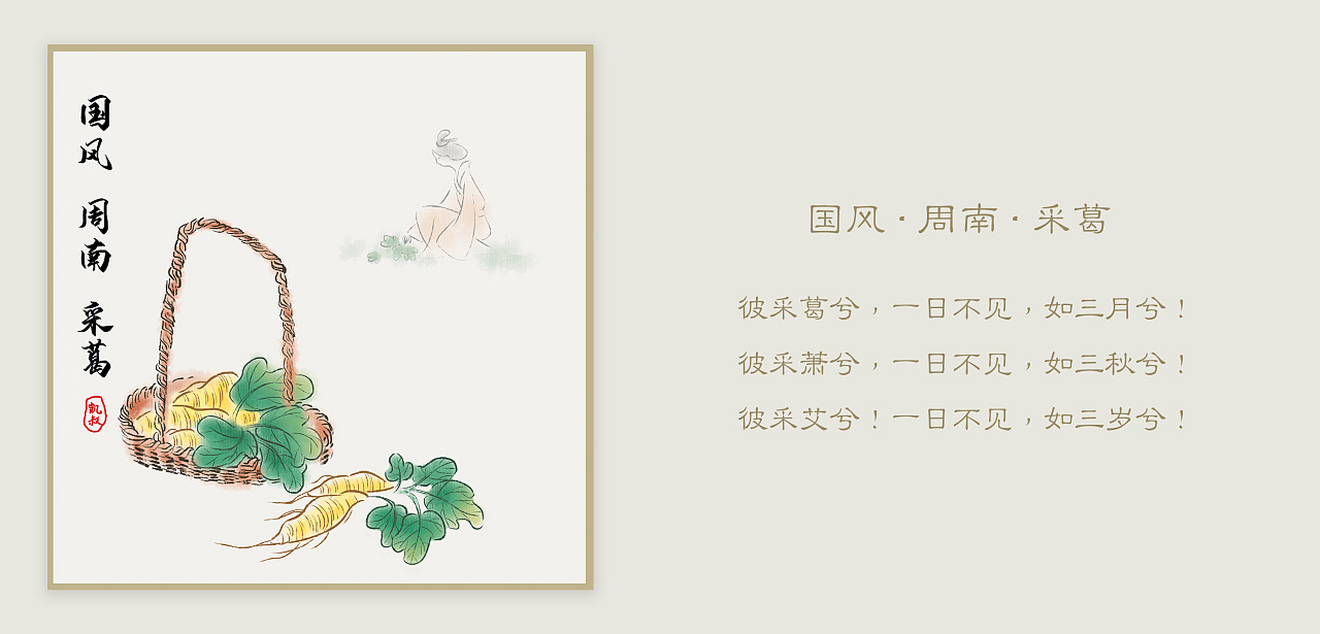 采风是什么意思=文学采风是什么意思