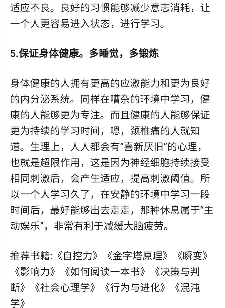 如何提高学习能力 1学习力应该是包括学习动力,学习态度,学习方法