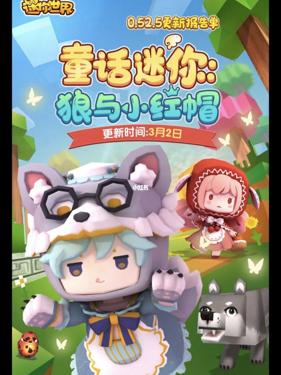 大家好呀,我是迷你世界塔莉娅,小红帽和灰太狼上线啦(^o^),你们觉得谁
