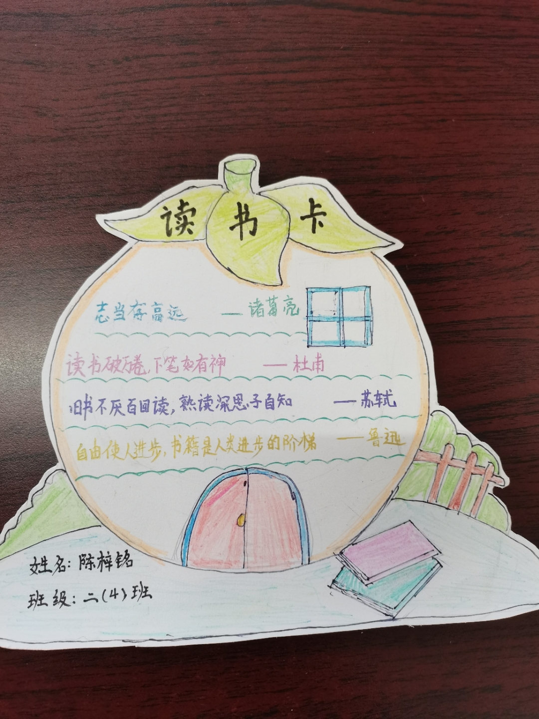 小朋友们的读书摘抄卡,好看,有创意!