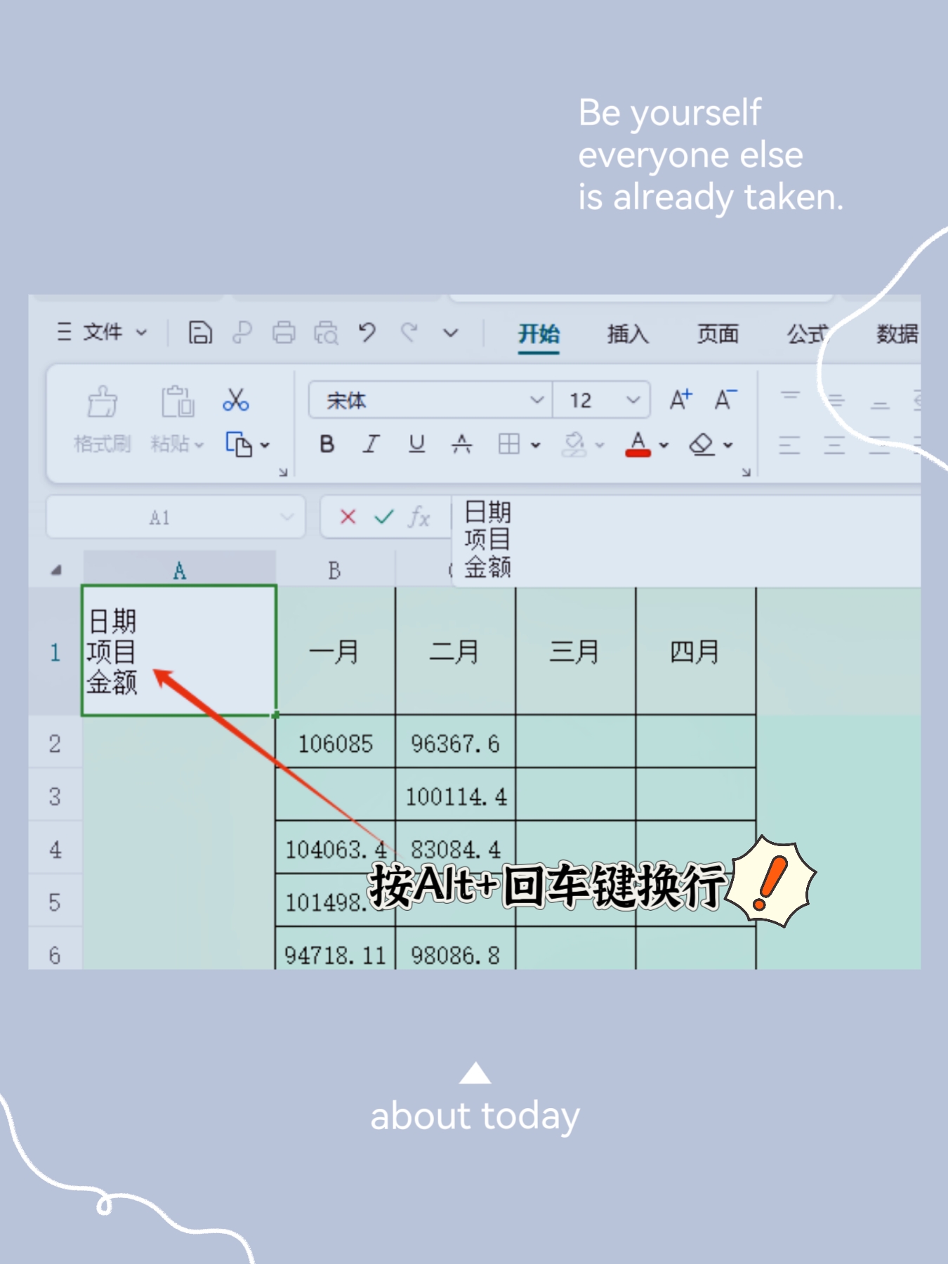 快速制作wps表格的斜线表头,这个方法值得一看!