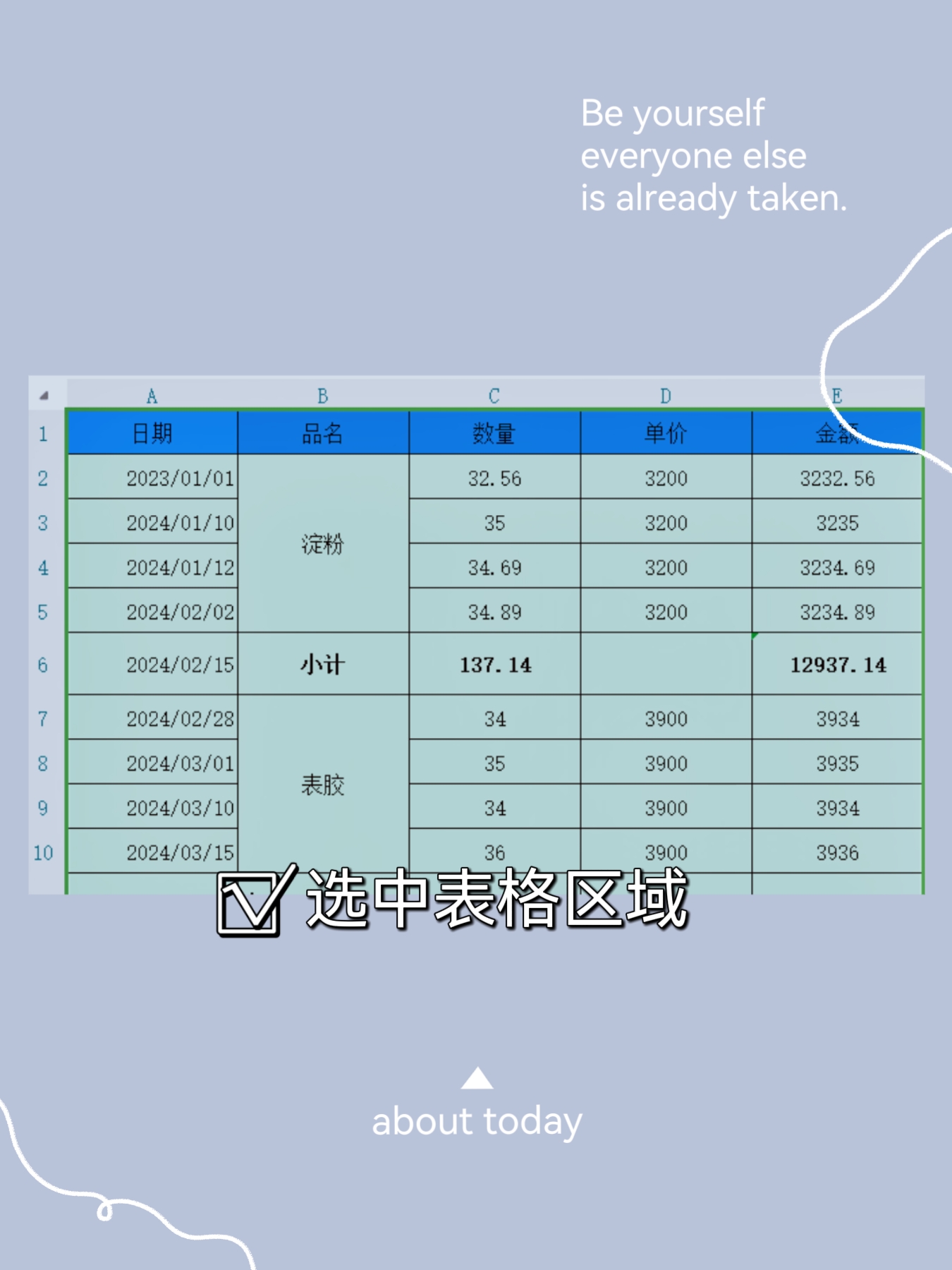 wps表格太长,一次性截图.@浅浅说电子科技的动态
