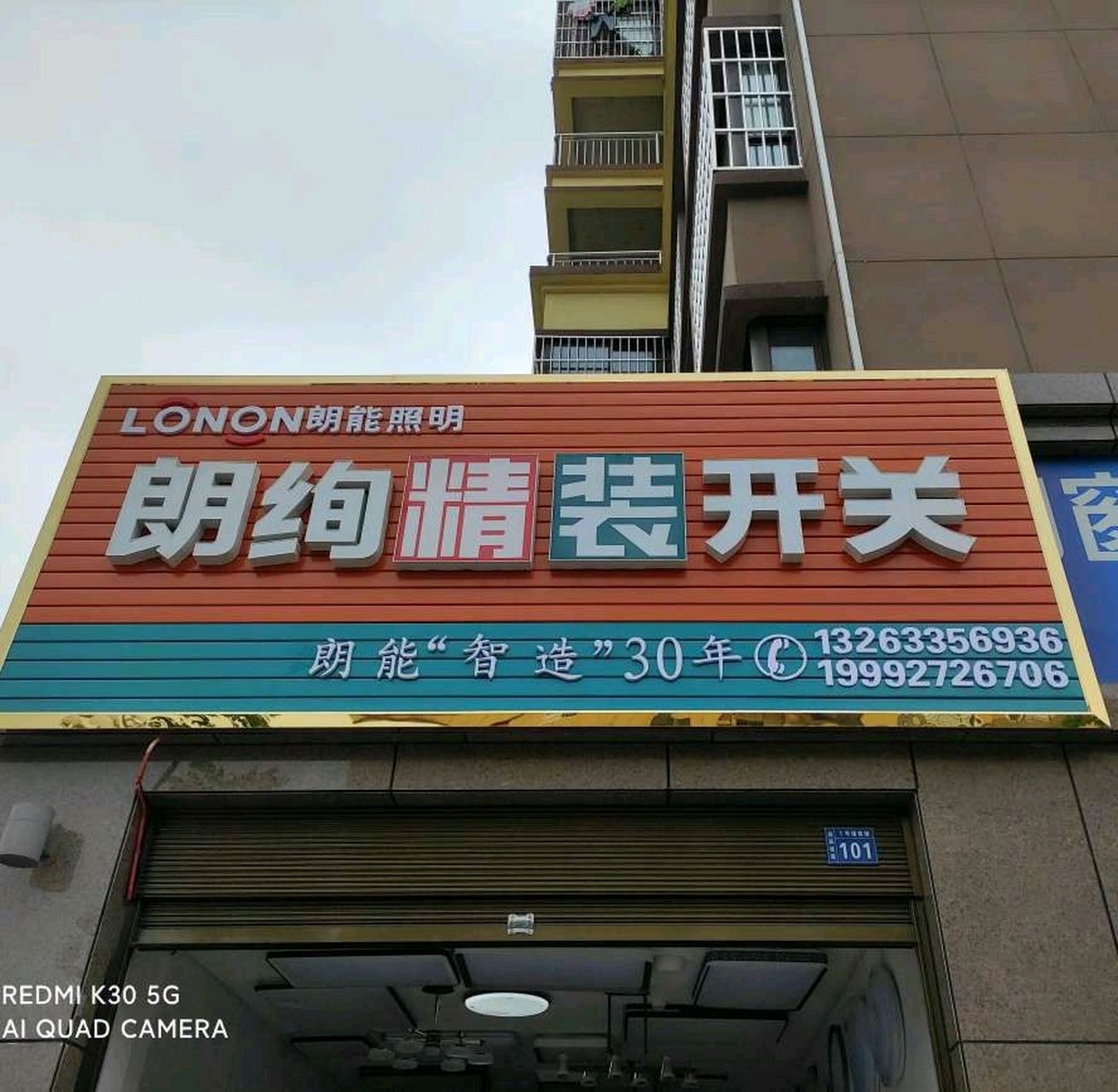 大家好,我店新上的朗能led投光灯