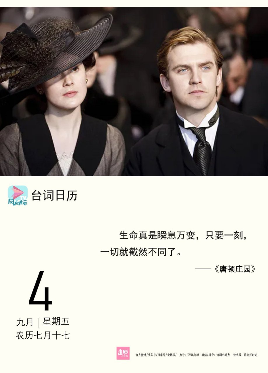 《#唐顿庄园#》