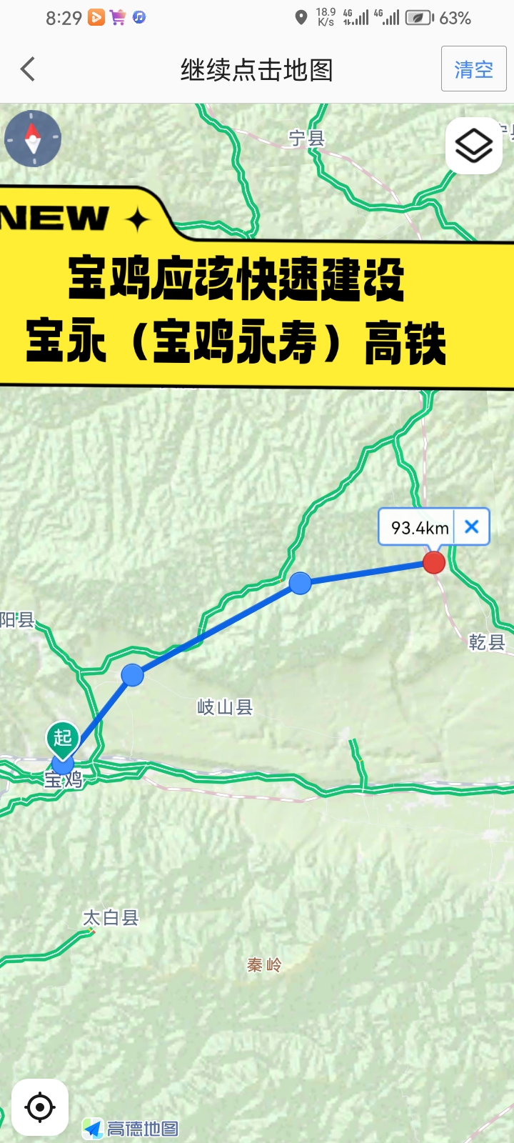 形成宝鸡永寿咸阳西安宝鸡的关中环线高铁