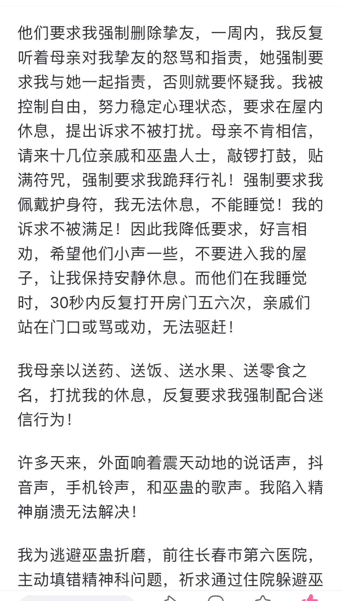 求助者的内心常常出现不一致(求助者的内心常常出现不一致的情绪)