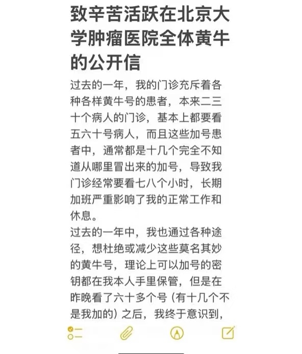 包含北京肿瘤医院、昌平区黄牛挂号，检查住院办理一条龙服务的词条
