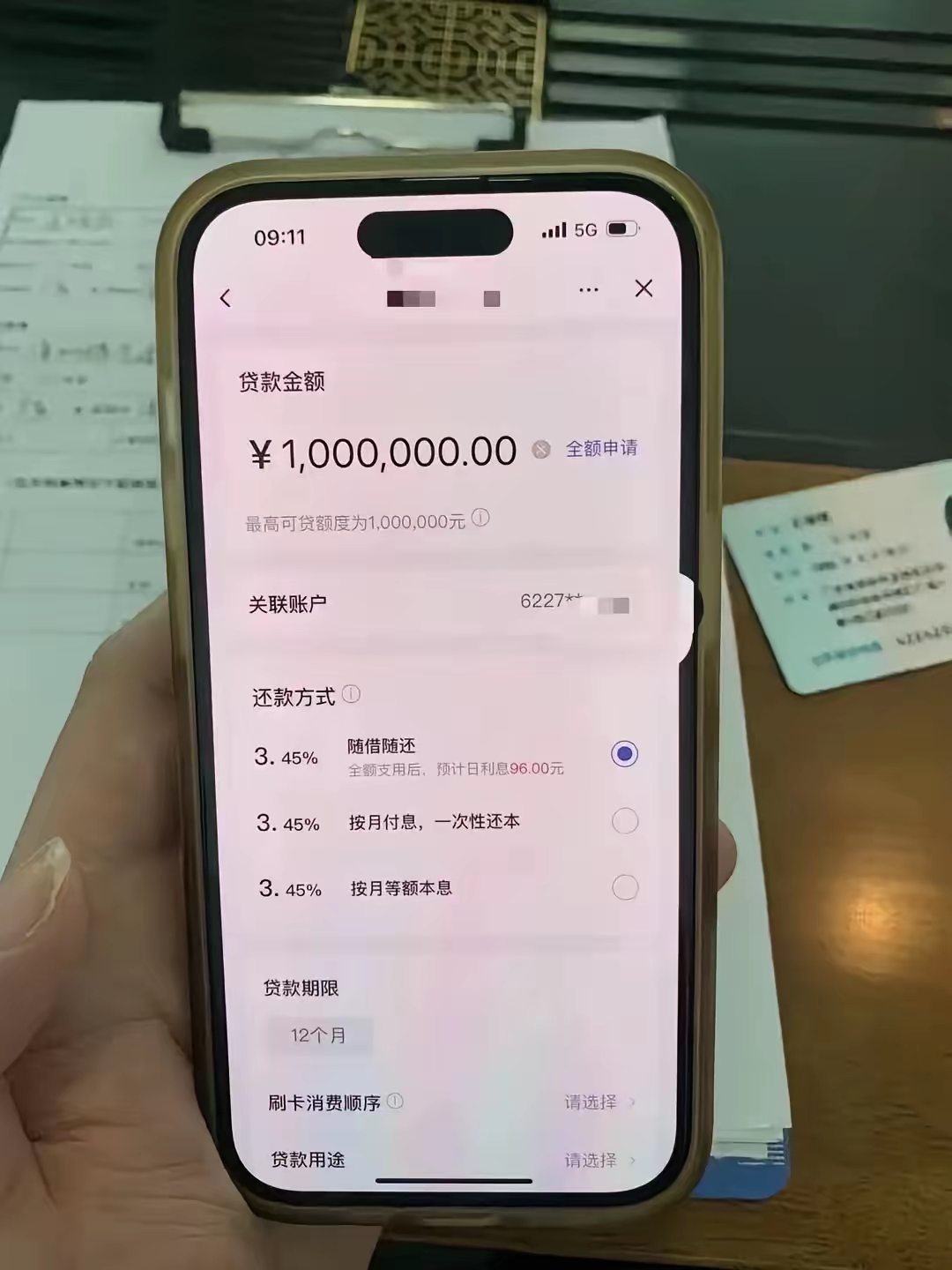 100万余额截图图片