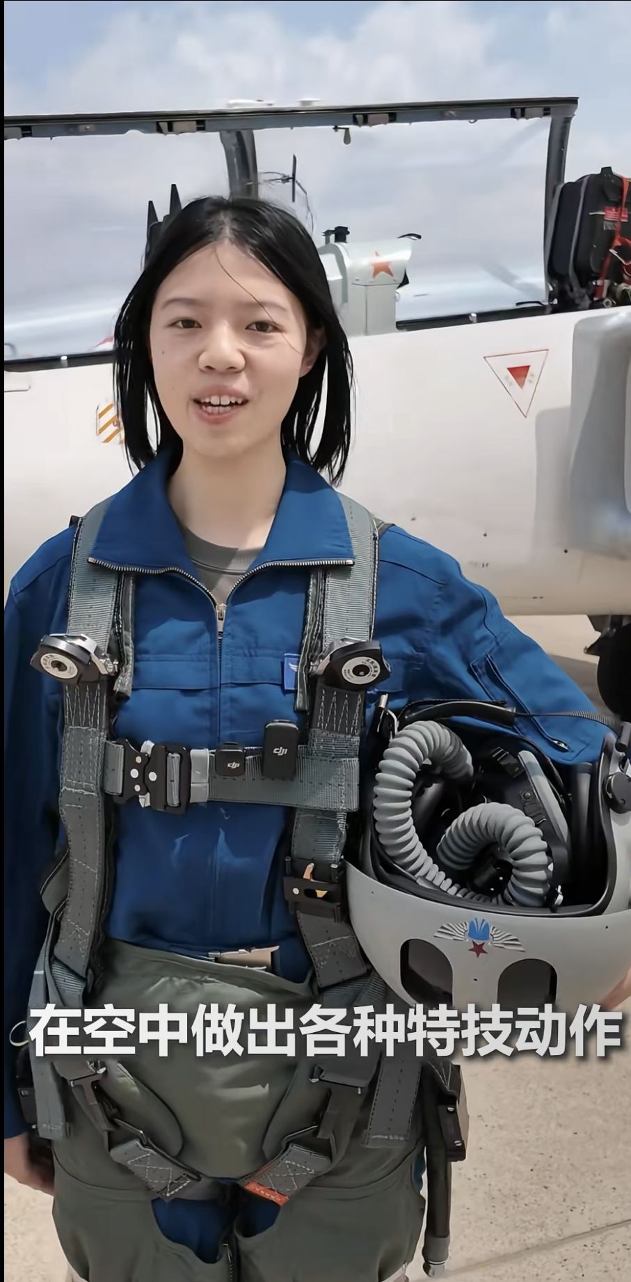 空军北大清华双学籍女子飞行学员