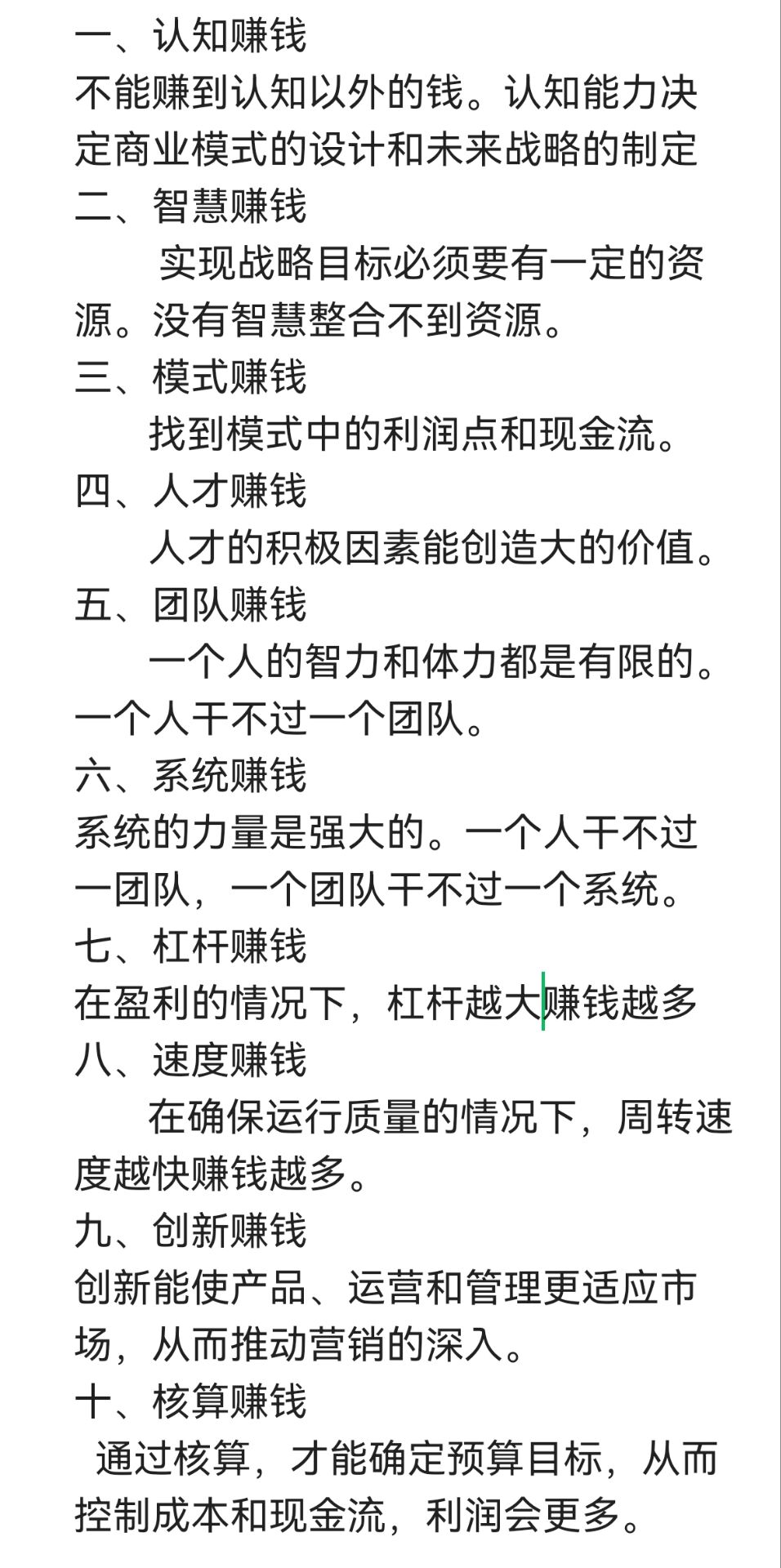 赚黑钱的方法(赚黑钱的方法有哪些)
