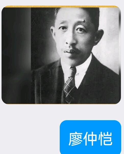 下标红线为国共两党名人