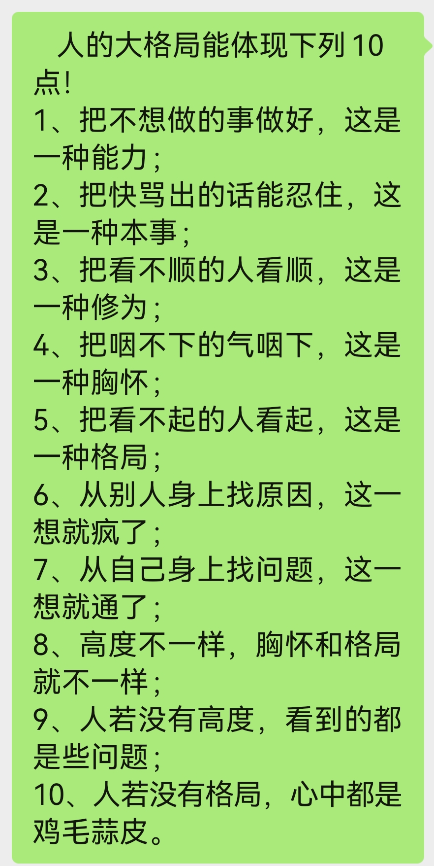 格局的词汇(格局词语)