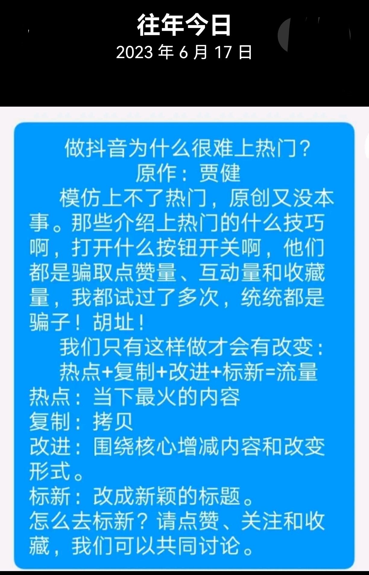 当抖音=当抖音主播需要什么条件