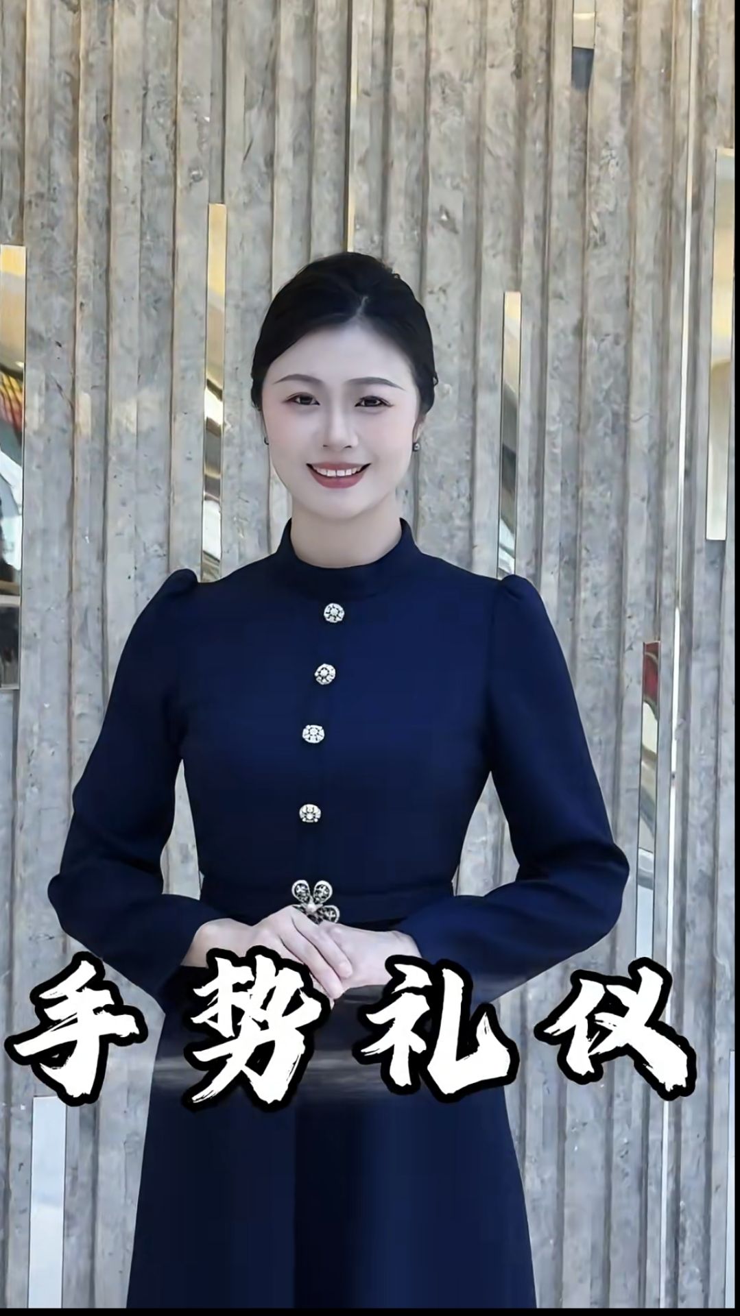 手势礼仪的文明表达!