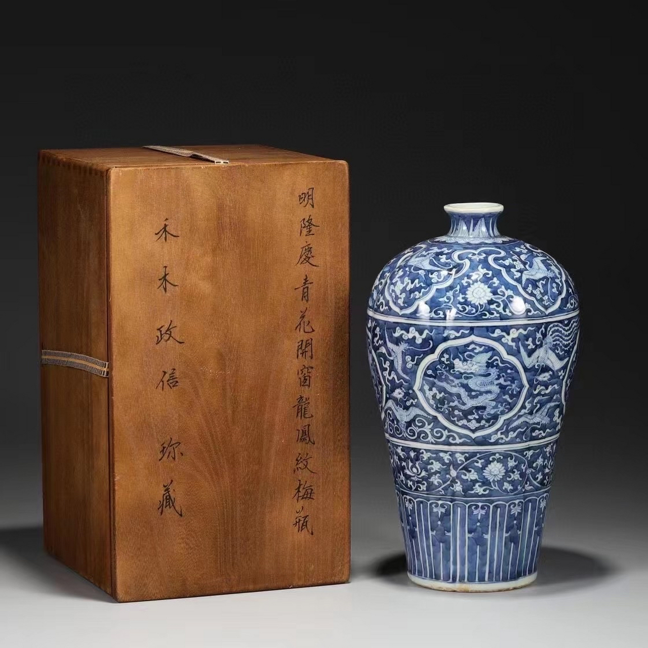 旧藏 明 隆庆青花开窗团龙凤纹瓜棱大梅瓶 尺寸:高34.