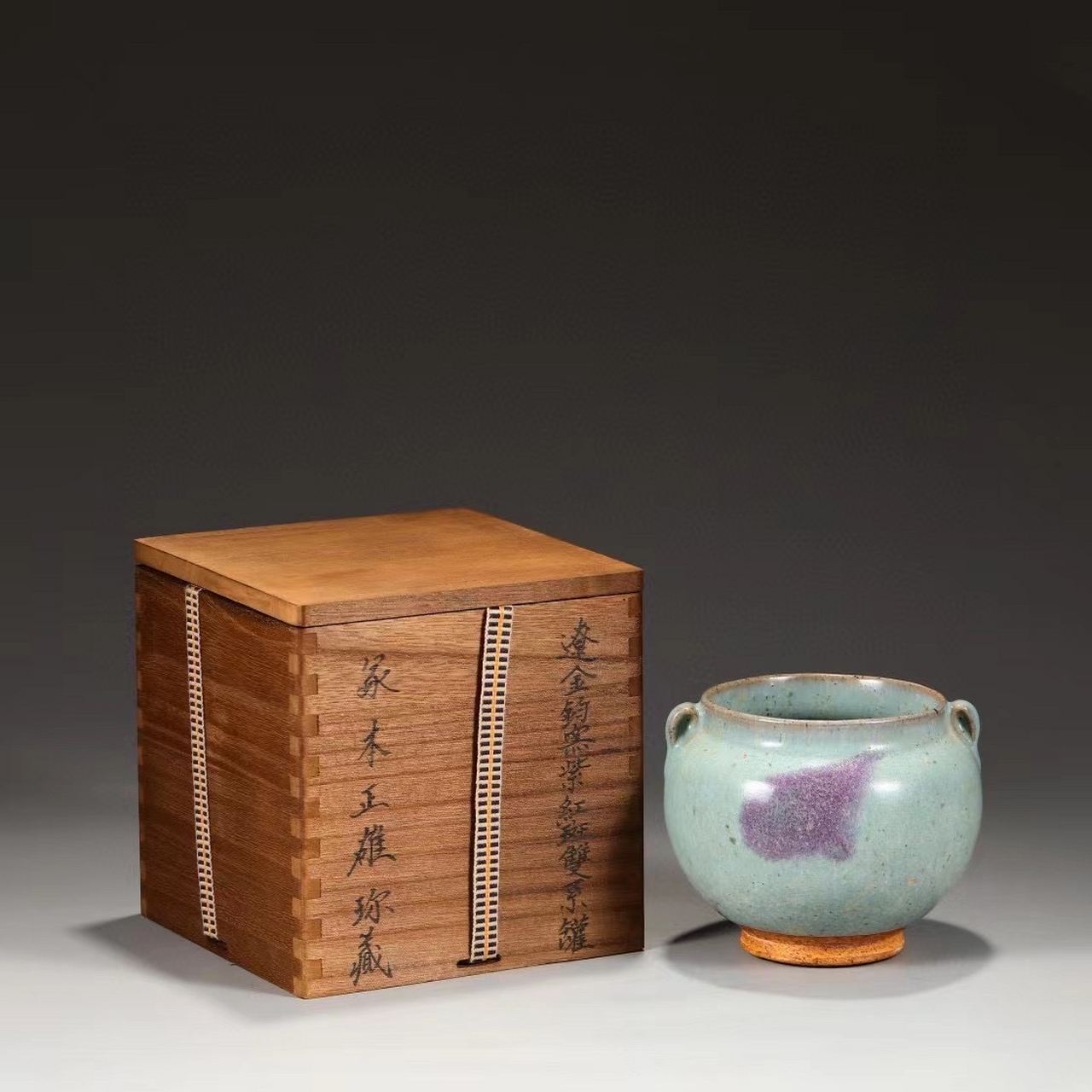 旧藏 辽金时期 钧窑天蓝釉紫红斑双系罐 尺寸:高11公分 直径12.5公分