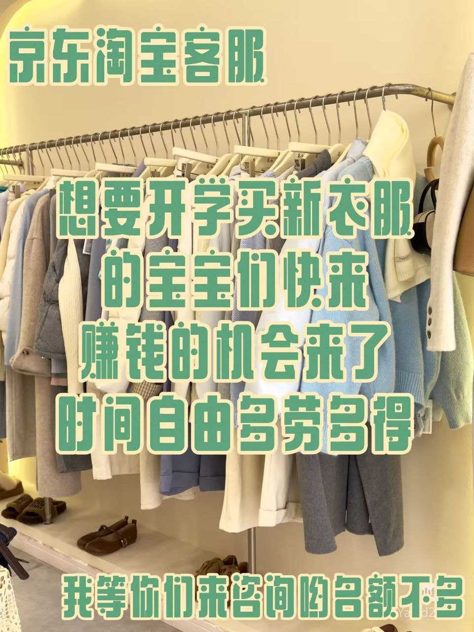 怎么找兼职服装 怎么找兼职服装