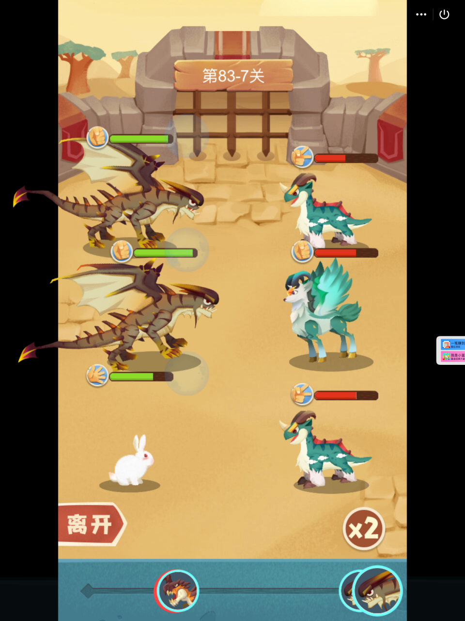 全民养恐龙 快看两只小兔子!