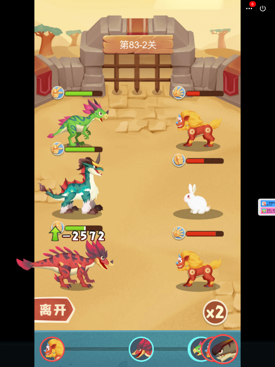 全民养恐龙 快看两只小兔子!