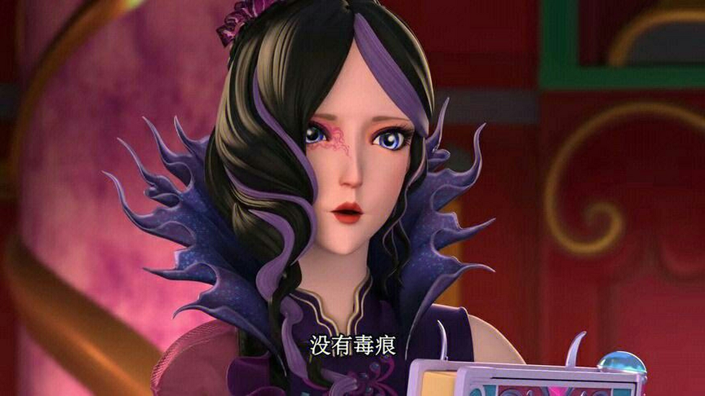 叶罗丽里面的灵犀阁阁主毒娘娘好美呀