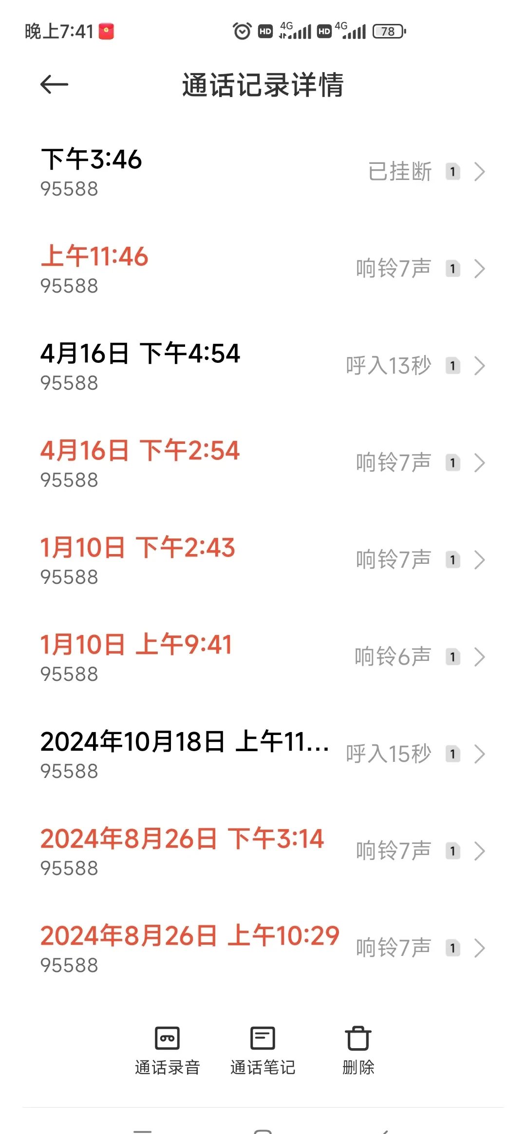 95338是什么号码，95338是什么号码归属地