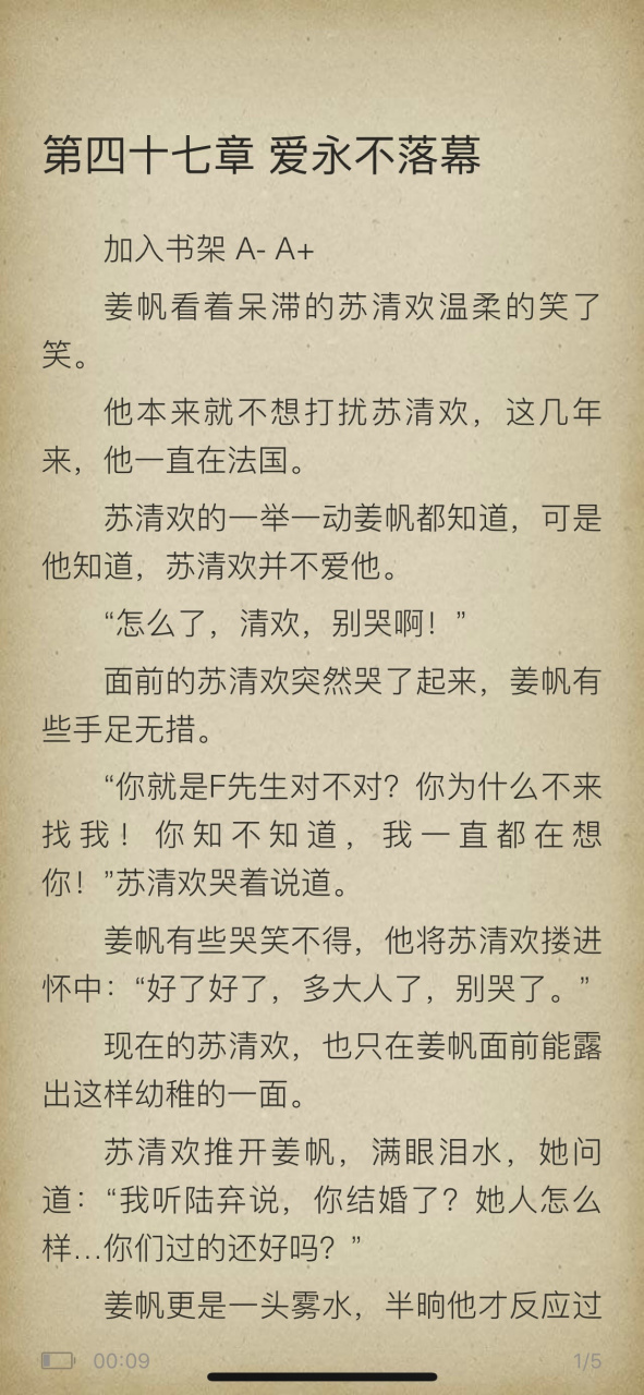抖音热推《苏清欢陆弃》短篇现代小说全文 抖音热推《苏清欢陆弃》