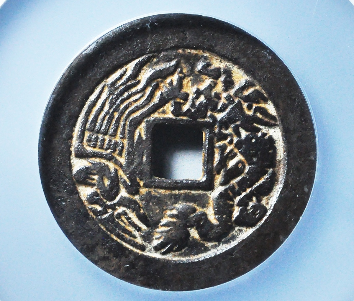 正德通宝背龙凤,据说携带过江不沉水,有这么神奇吗?