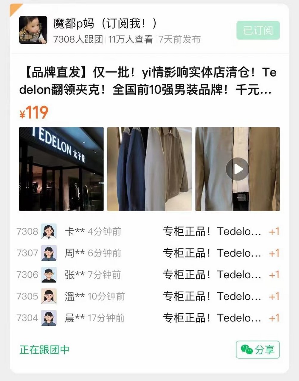 专门卖男装的品牌店有哪些（专门卖男装的app）-第1张图片-潮百科