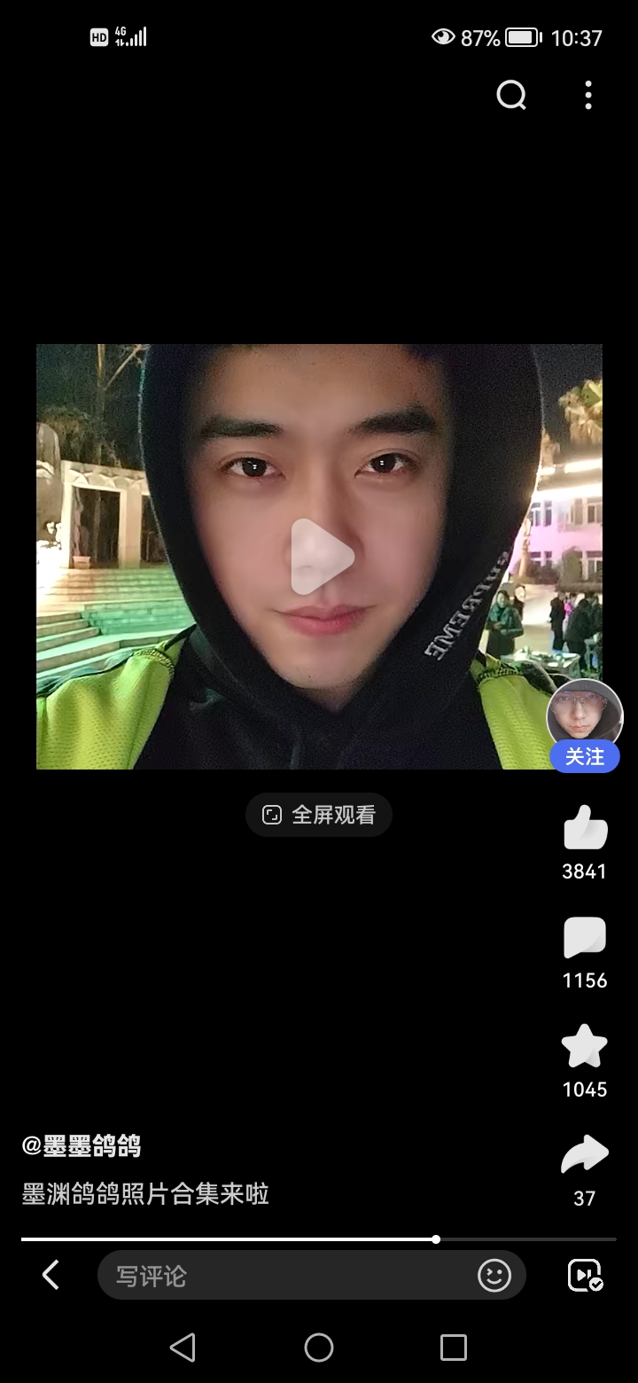 看一下墨渊哥哥的露脸.