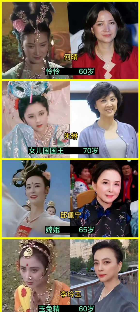 86版西游记女演员表图片