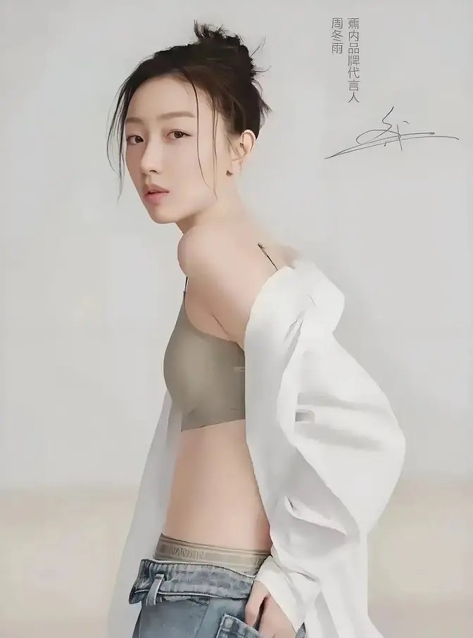 周冬雨代言某内衣品牌,以她清新脱俗的形象,再次展现品牌的独特魅力