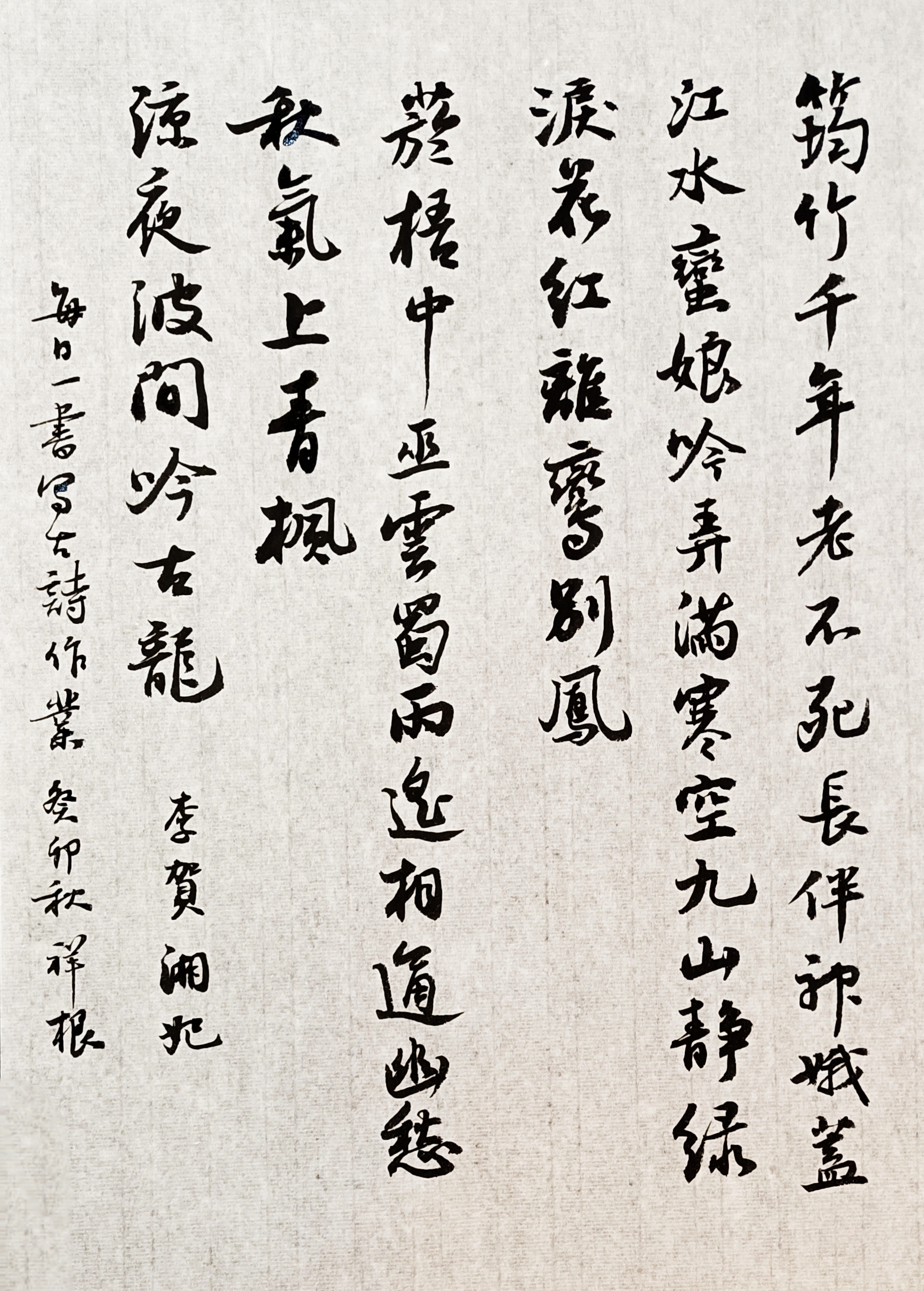 幽愁秋气上青枫,凉夜波间吟古龙