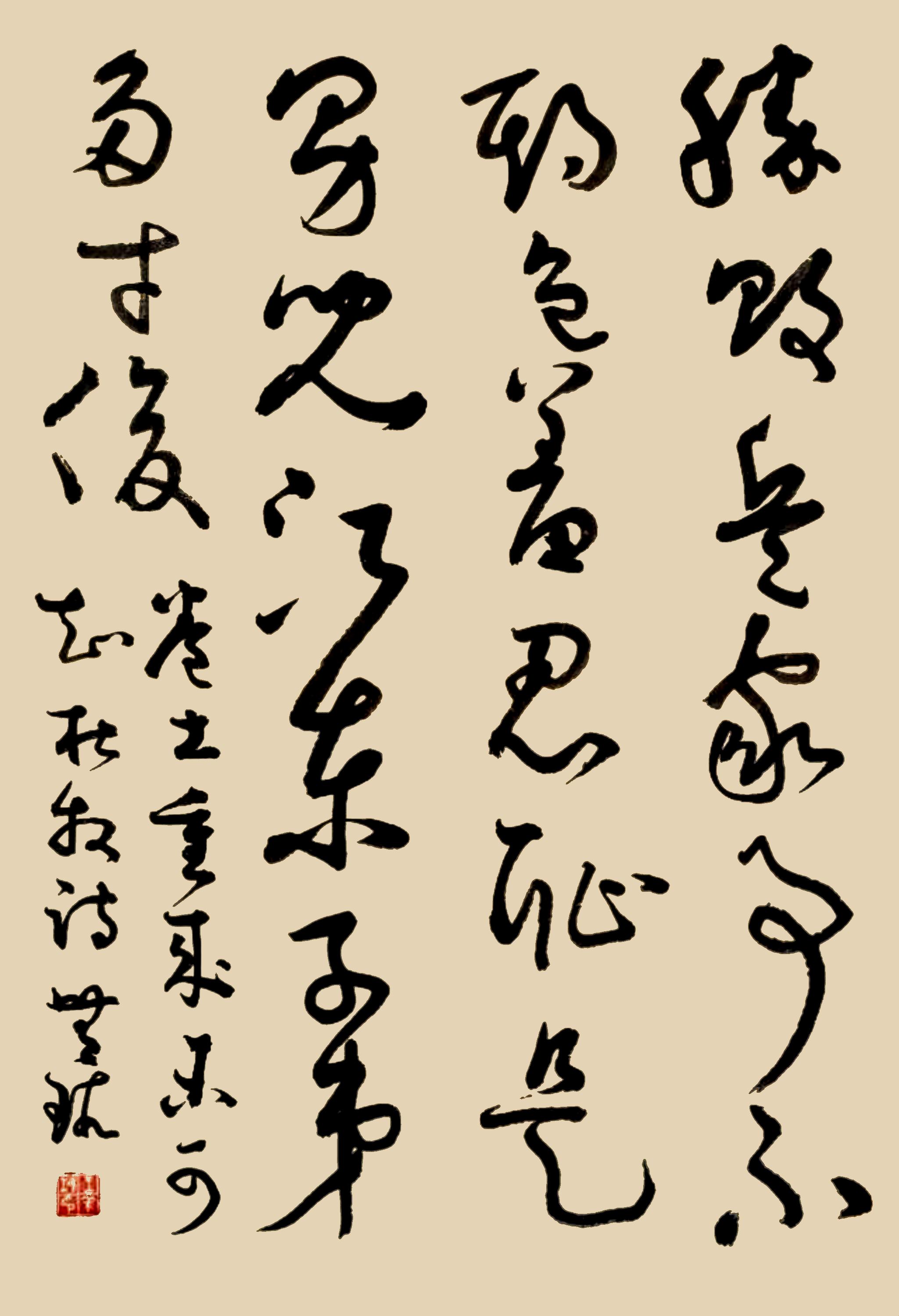 每日一书写古诗#  题乌江亭 杜牧〔唐代〕  胜败兵家事不期,包羞瘸苘