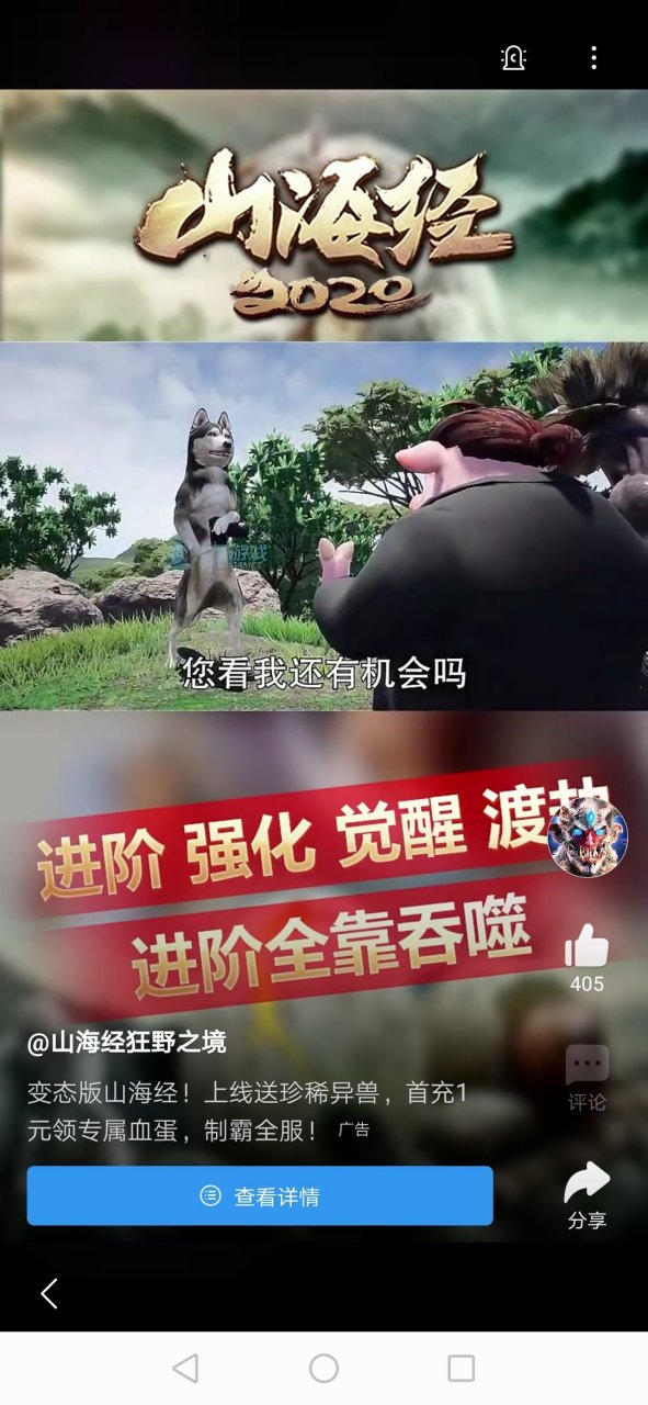 山海经的广告[滑稽][滑稽]