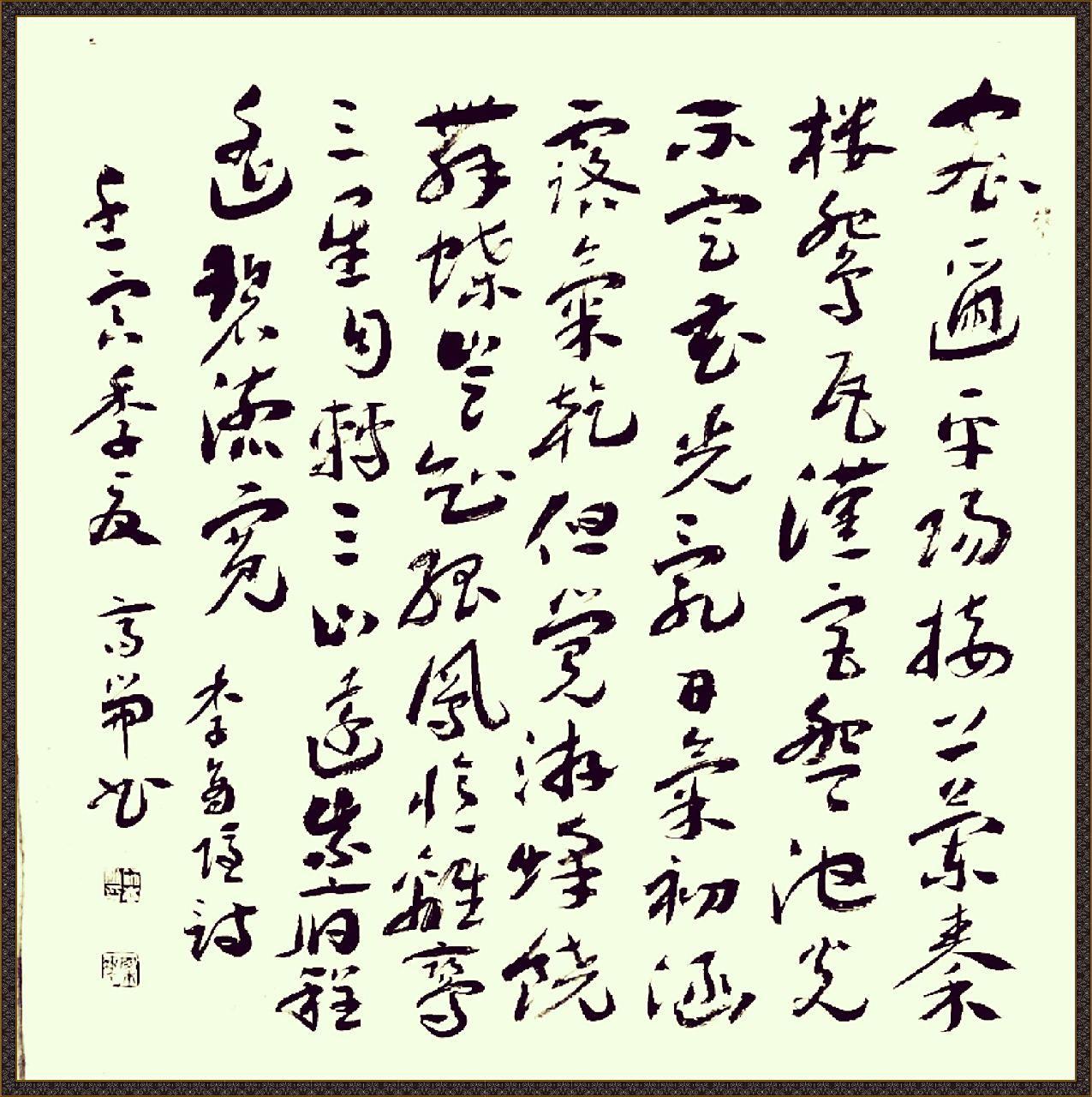 耑庐书法#  自书章草斗方 李商隐《当句有对》 密迩平阳接上兰,秦楼