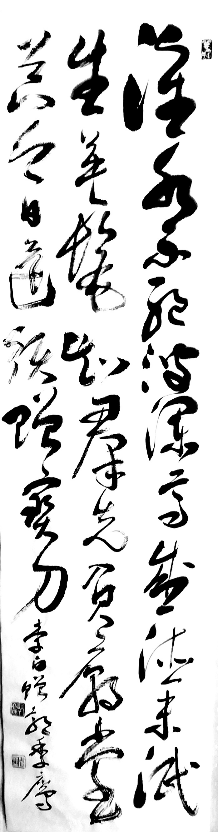 自书四尺对开草书条幅 李白《赠华州王司士》 淮水不绝涛